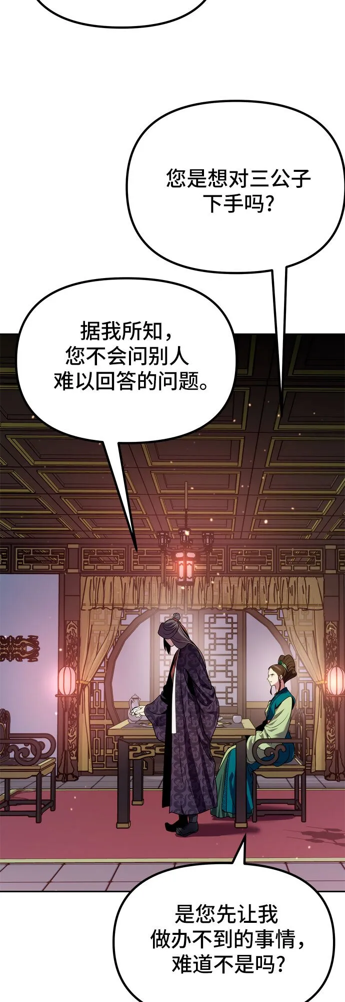 第23话 第84页