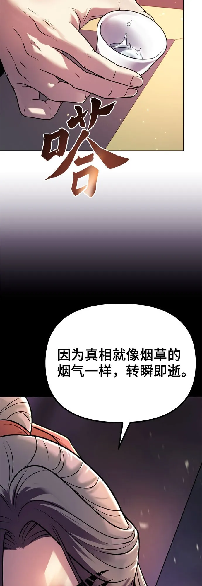 第23话 第91页