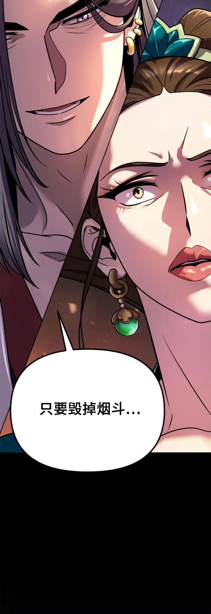 第23话 第92页