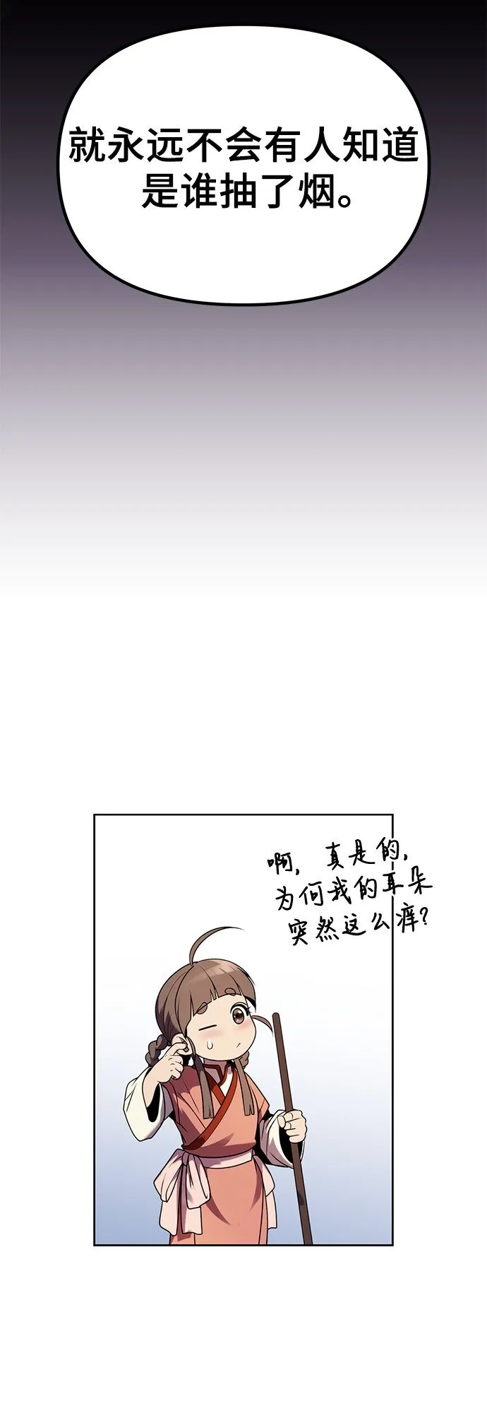 第23话 第93页