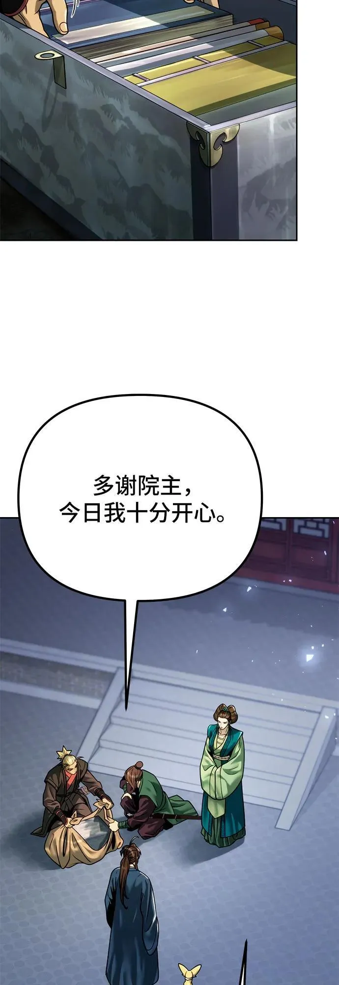 第26话 第3页