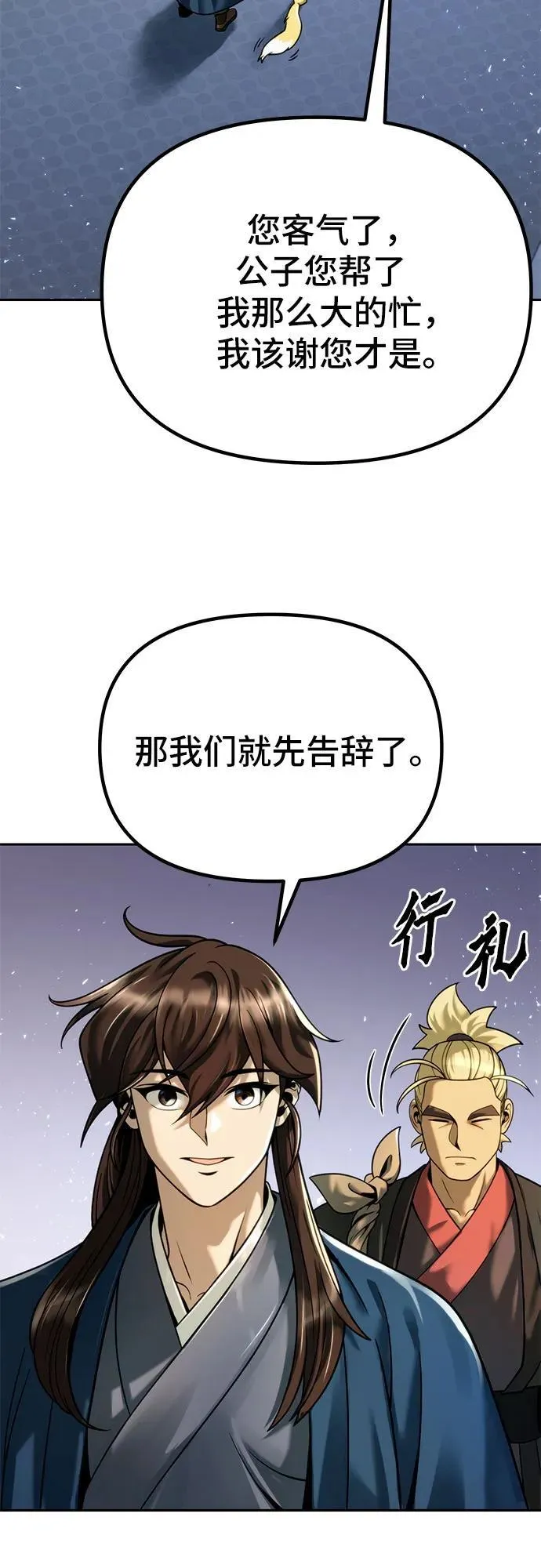 第26话 第4页
