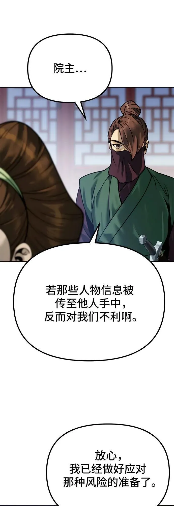 第26话 第6页