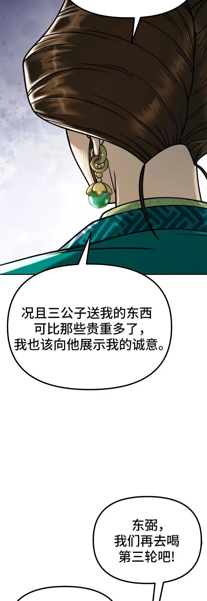 第26话 第7页