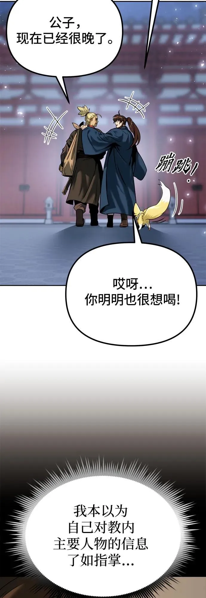 第26话 第8页