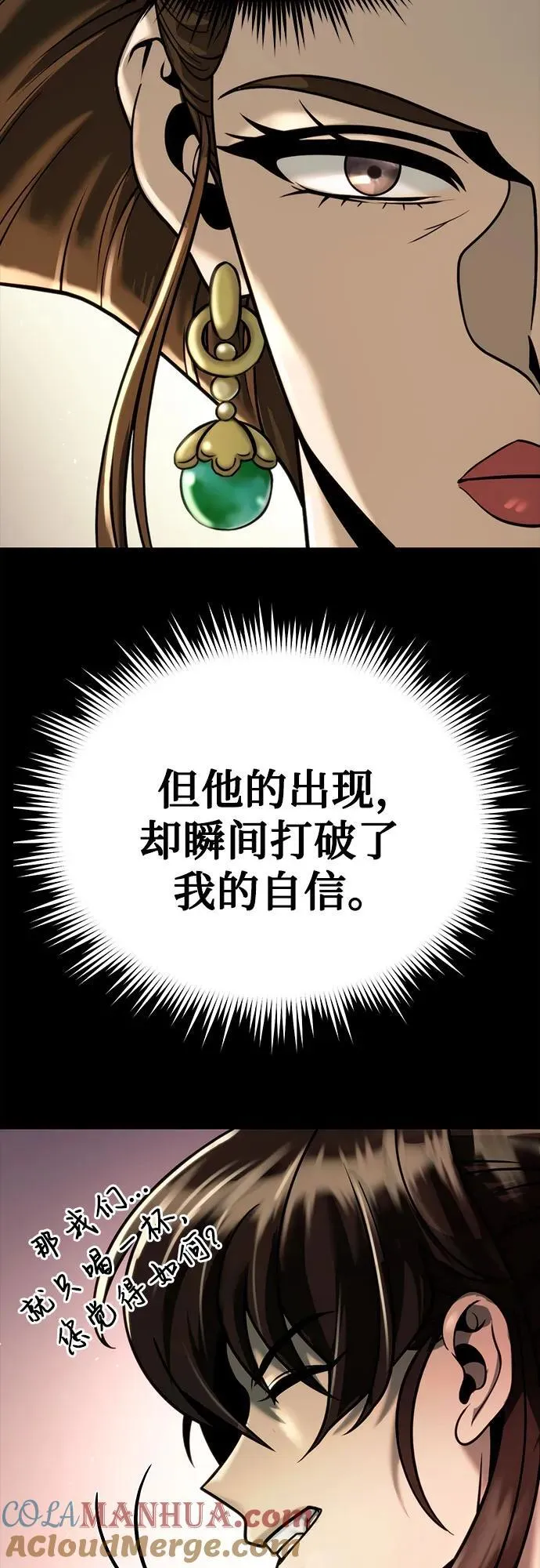 第26话 第9页