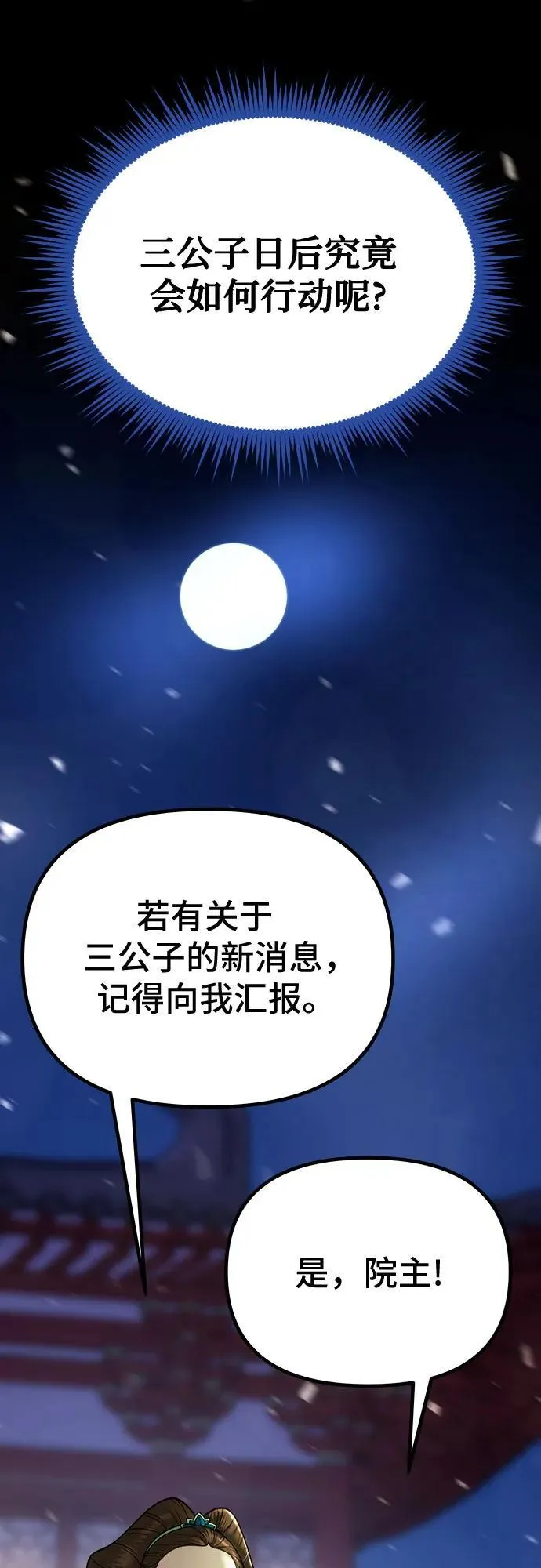 第26话 第11页