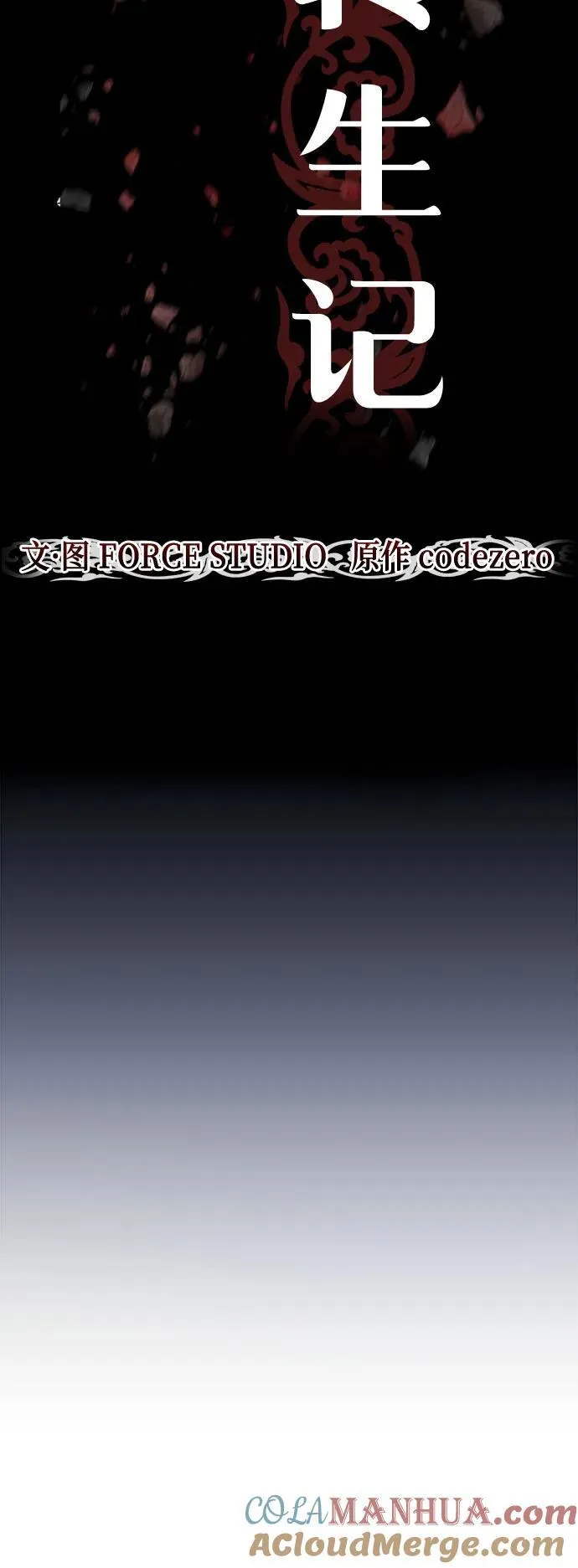 第26话 第13页