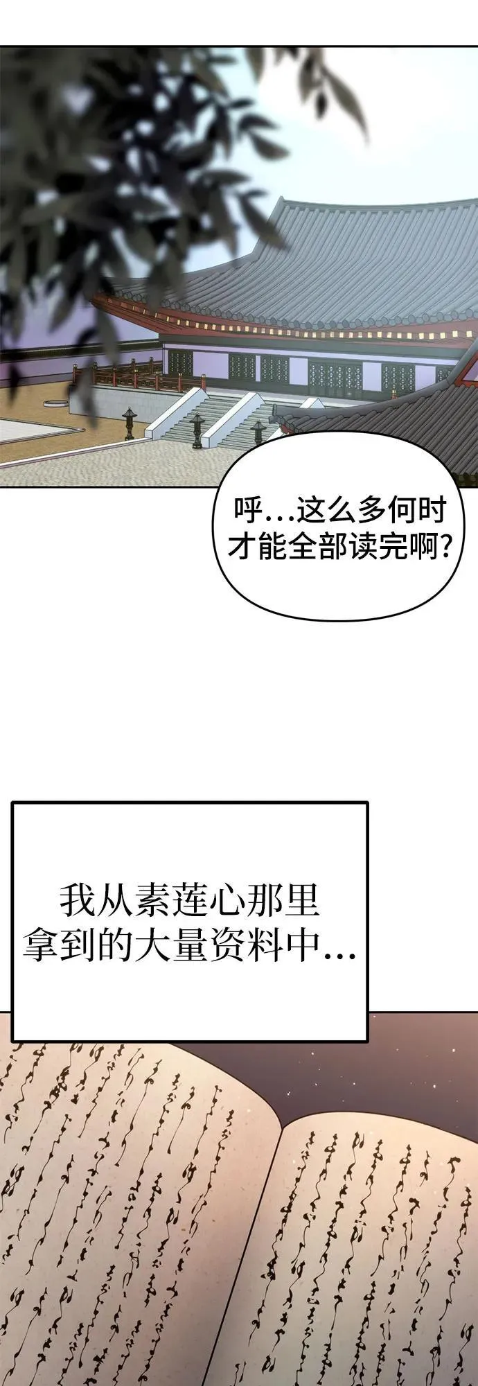 第26话 第14页