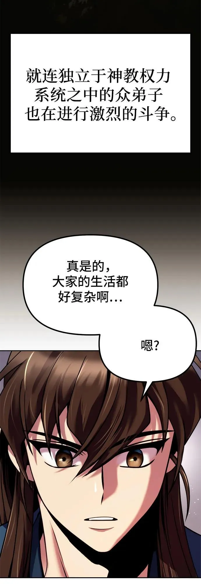 第26话 第20页