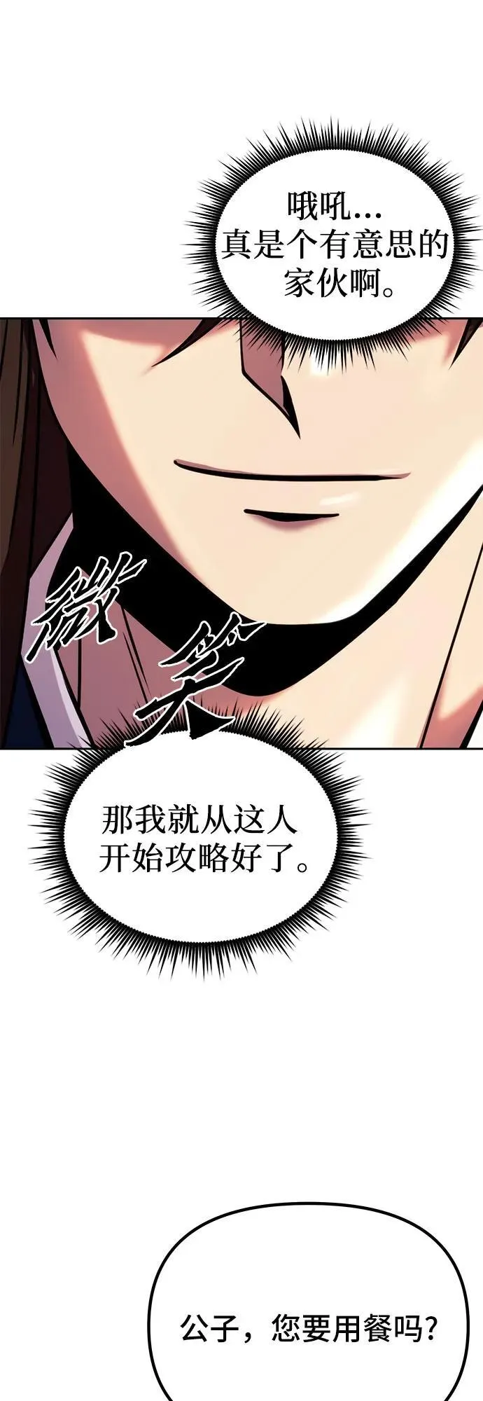 第26话 第22页