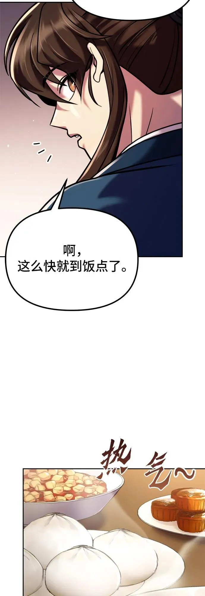 第26话 第23页