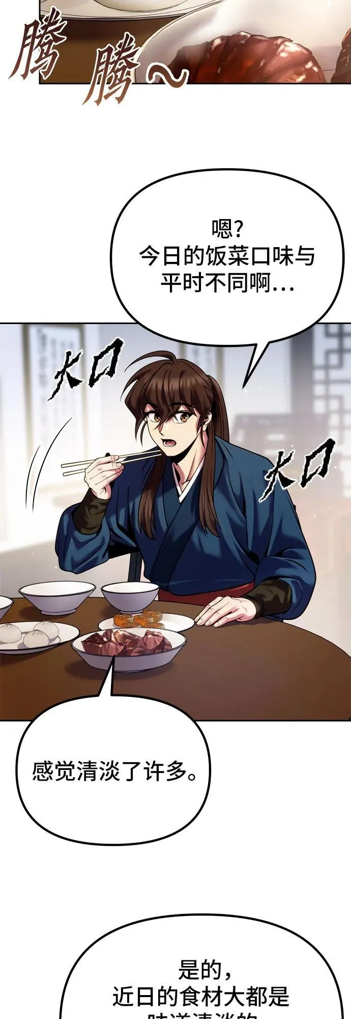 第26话 第24页