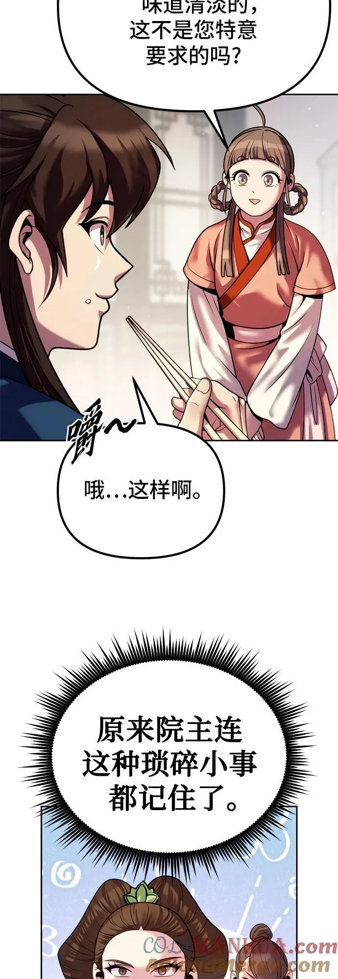 第26话 第25页