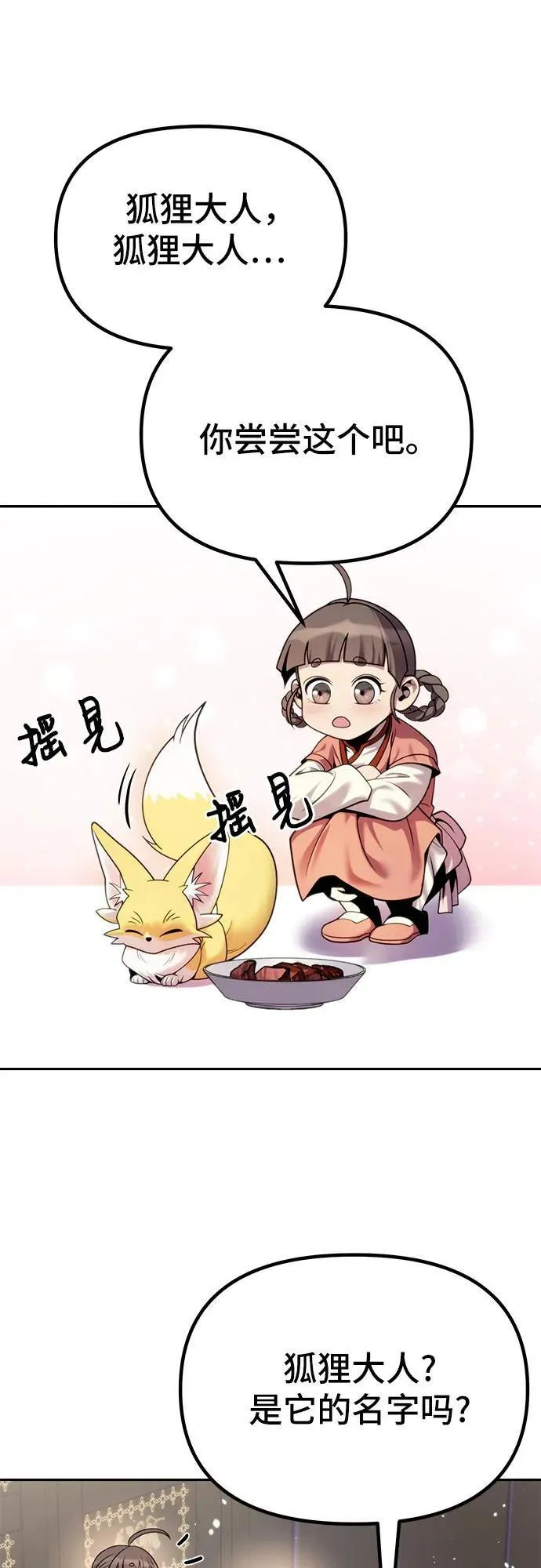 第26话 第27页