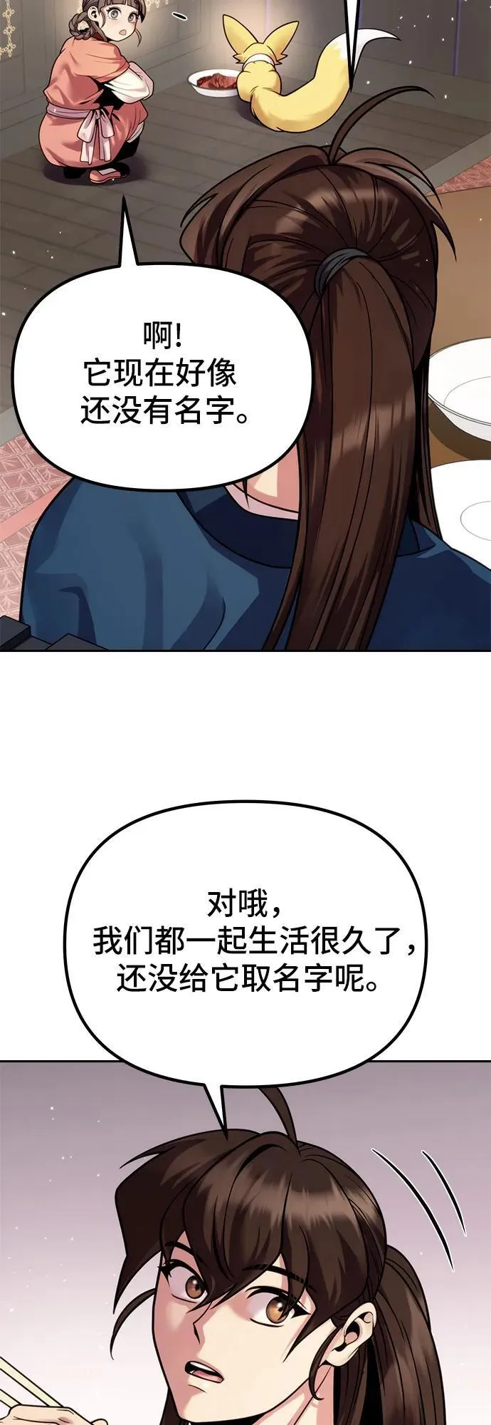 第26话 第28页