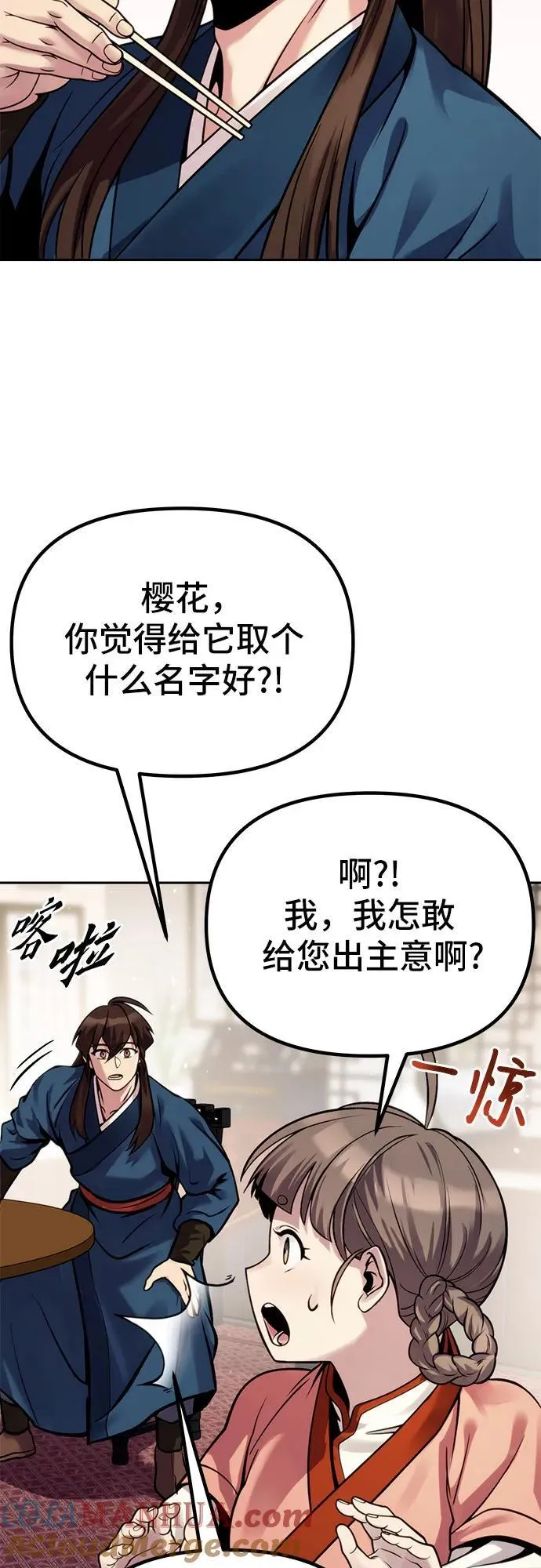 第26话 第29页
