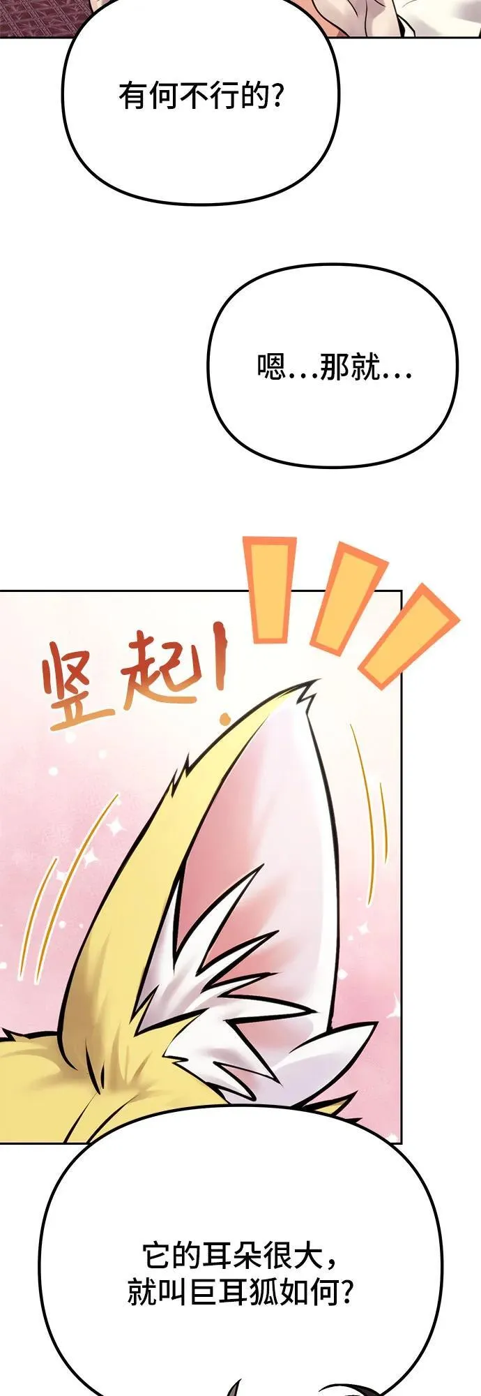 第26话 第30页