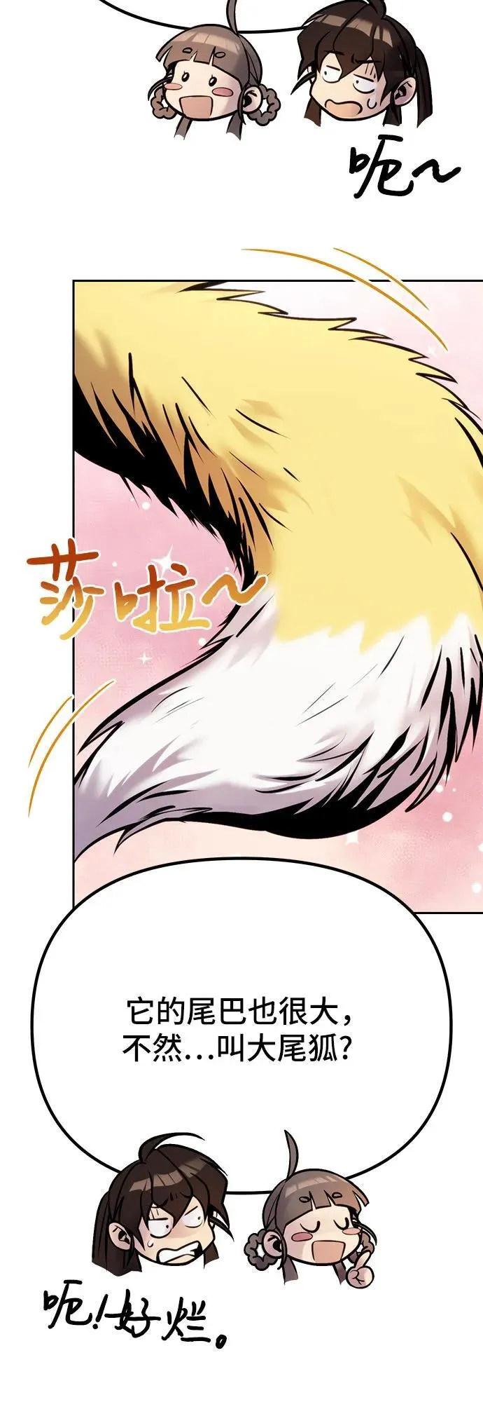 第26话 第31页