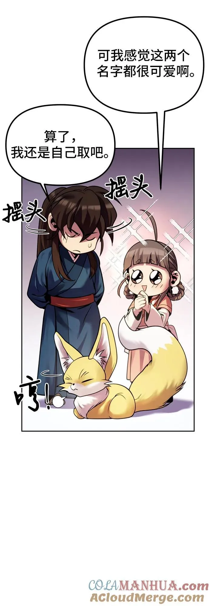 第26话 第33页