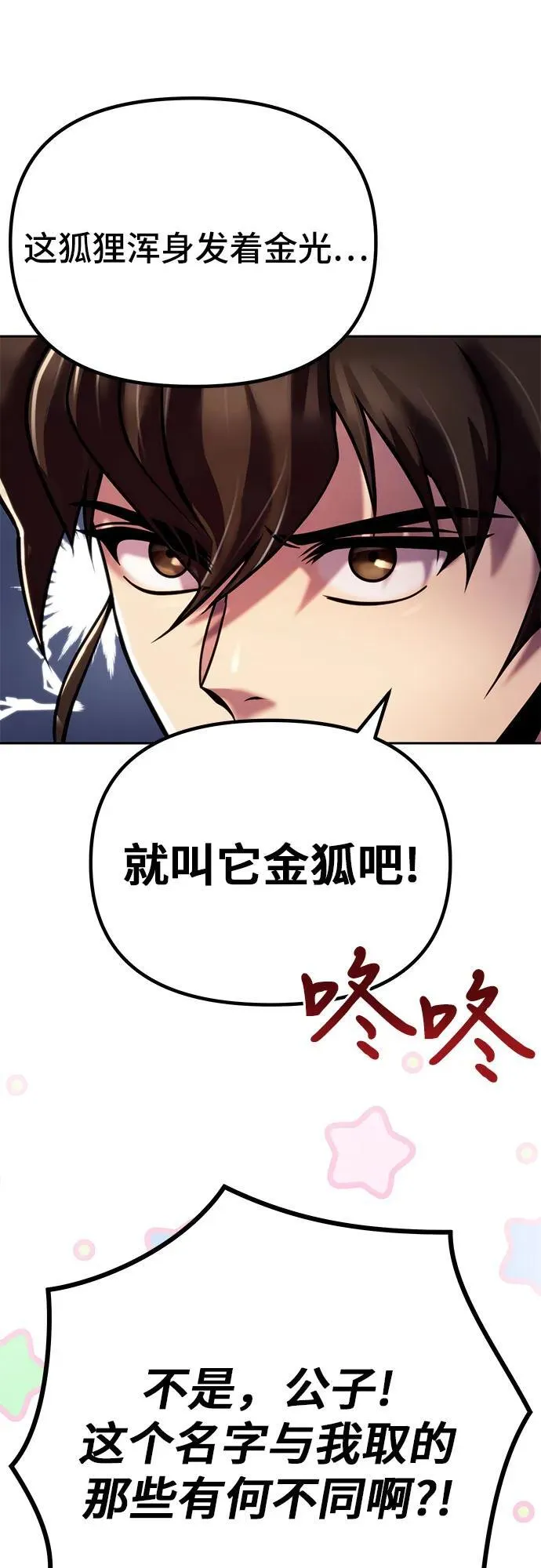 第26话 第34页