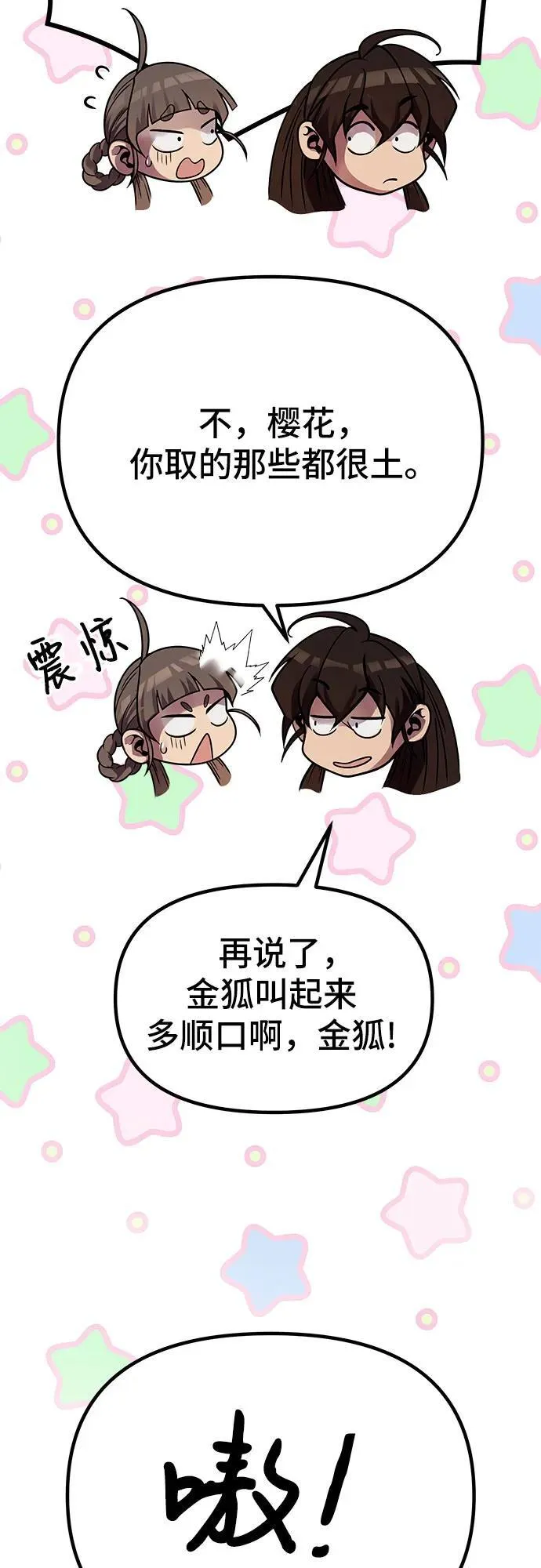 第26话 第35页