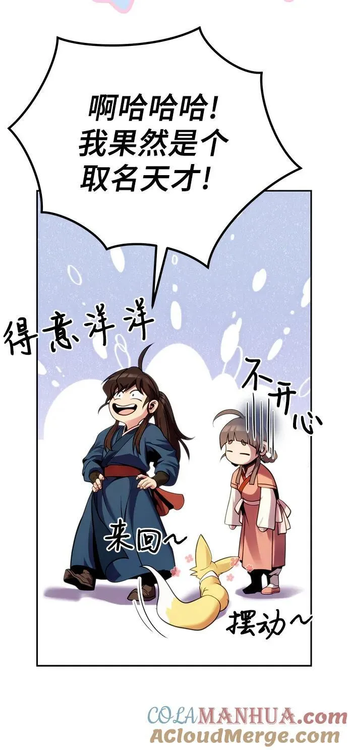 第26话 第37页