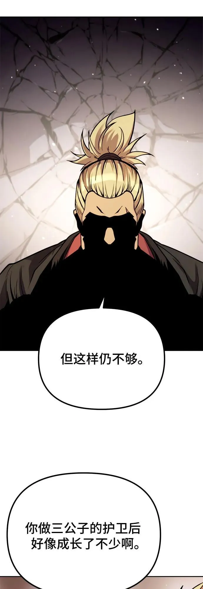 第26话 第50页
