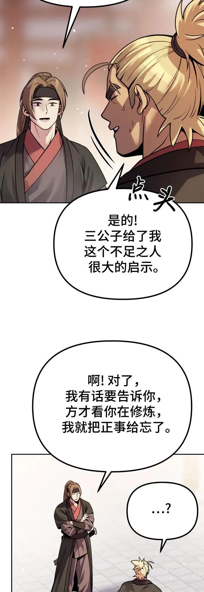 第26话 第51页