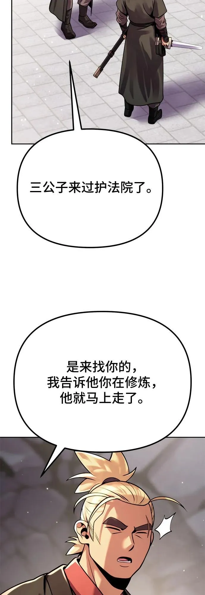 第26话 第52页