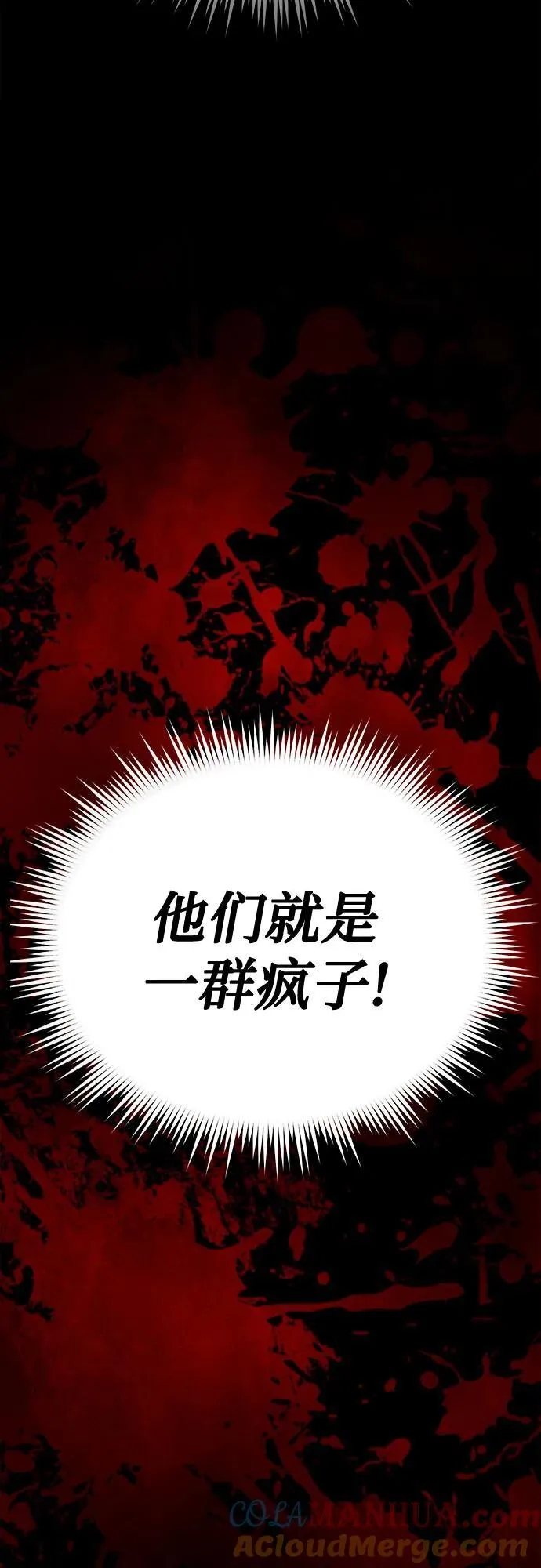 第26话 第57页
