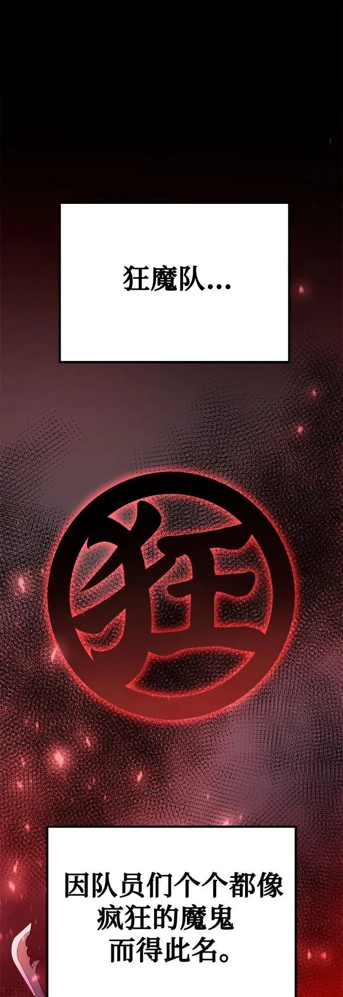 第26话 第59页