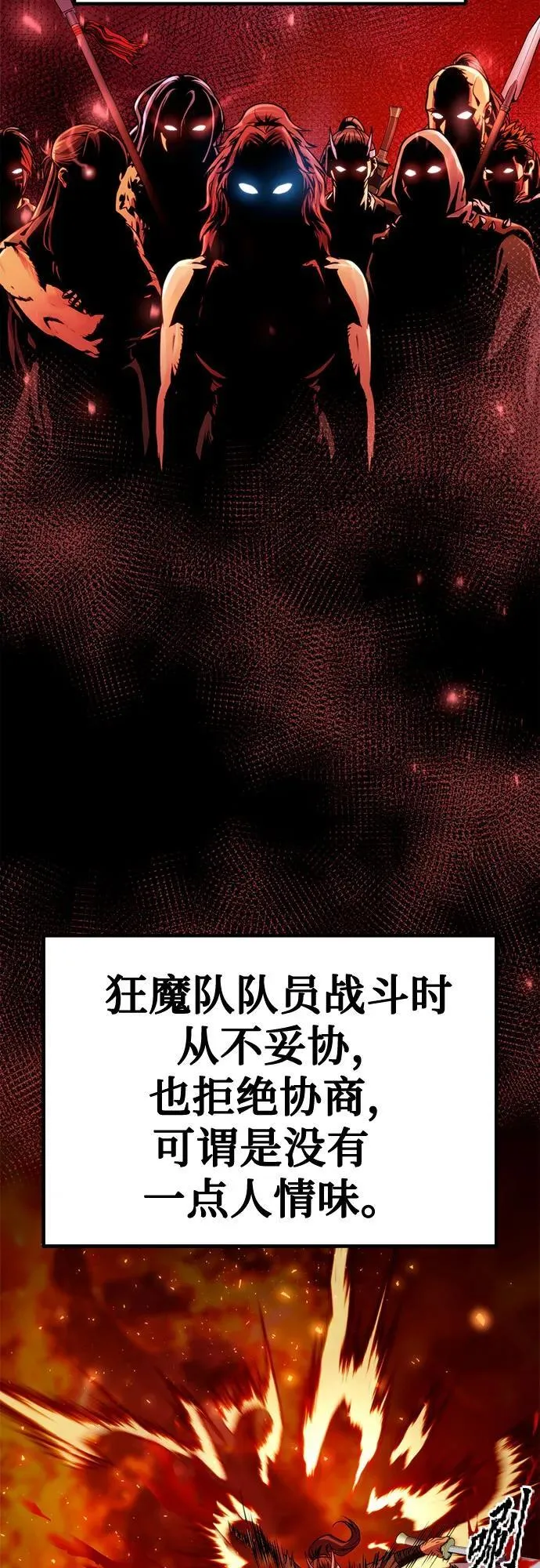 第26话 第60页