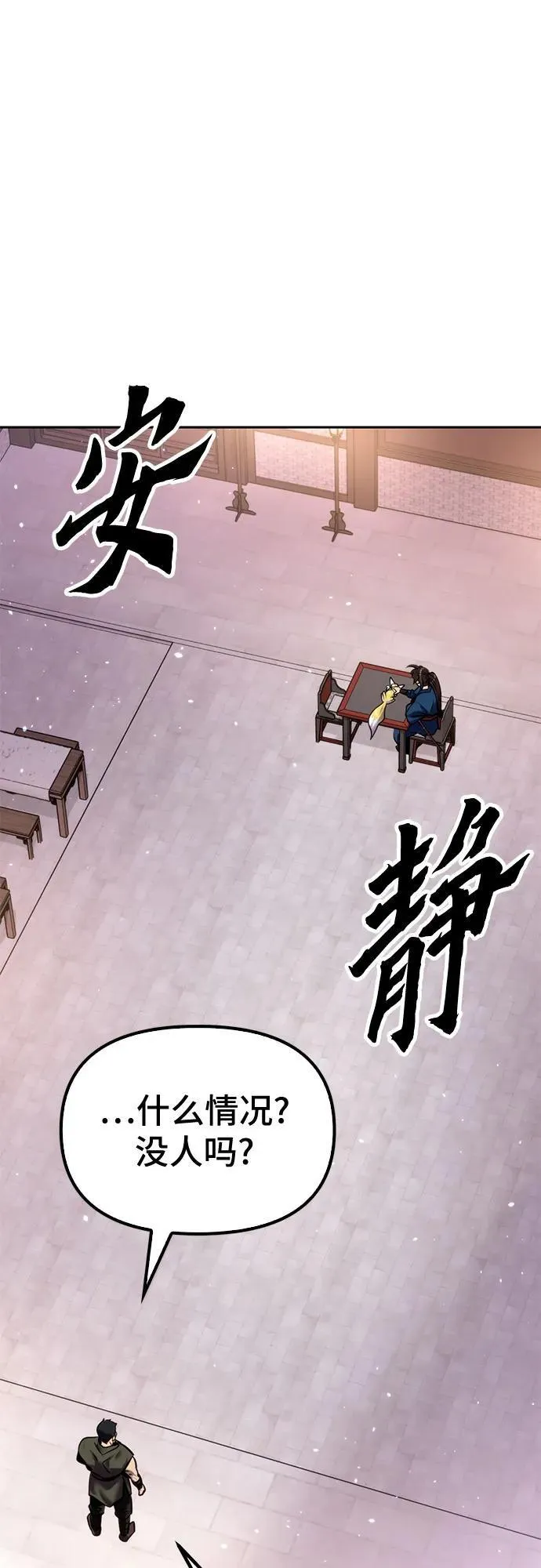 第26话 第66页