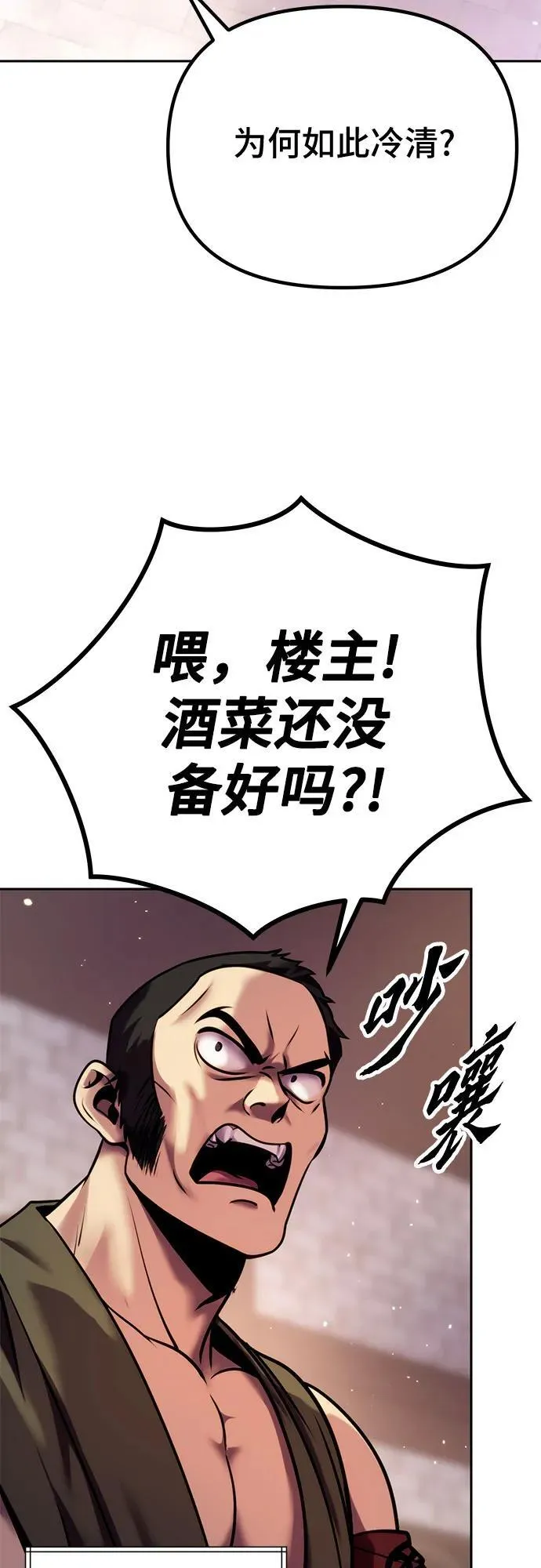 第26话 第67页