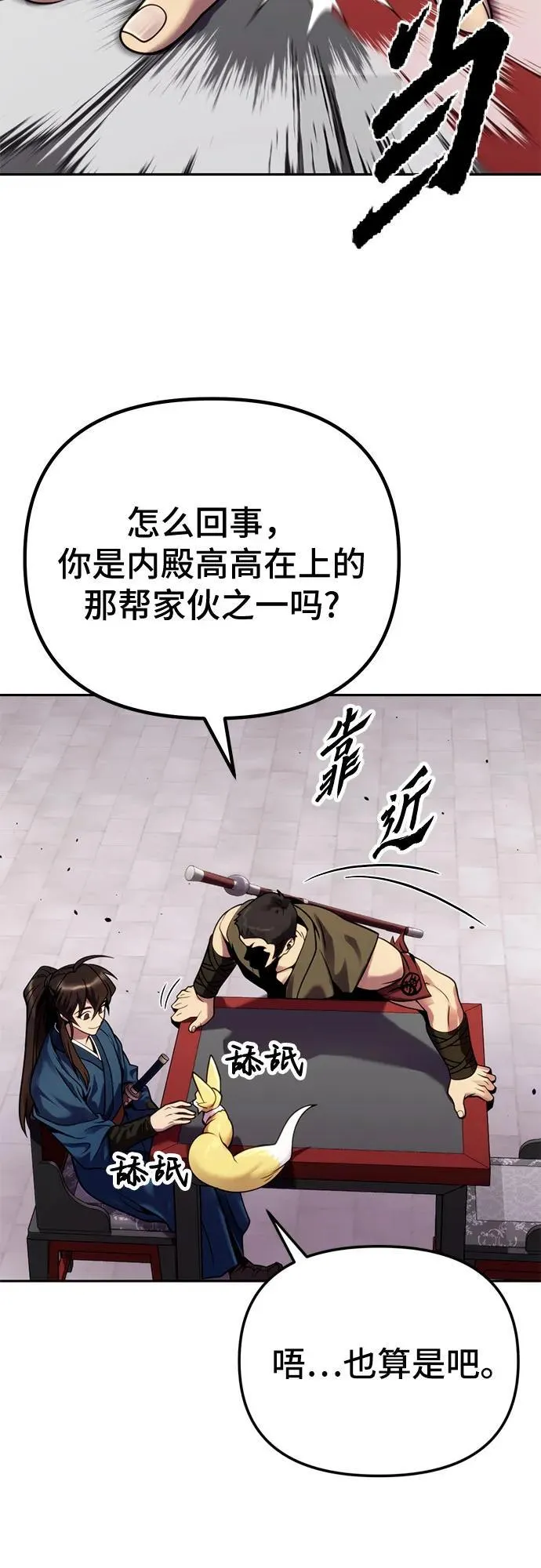 第26话 第72页