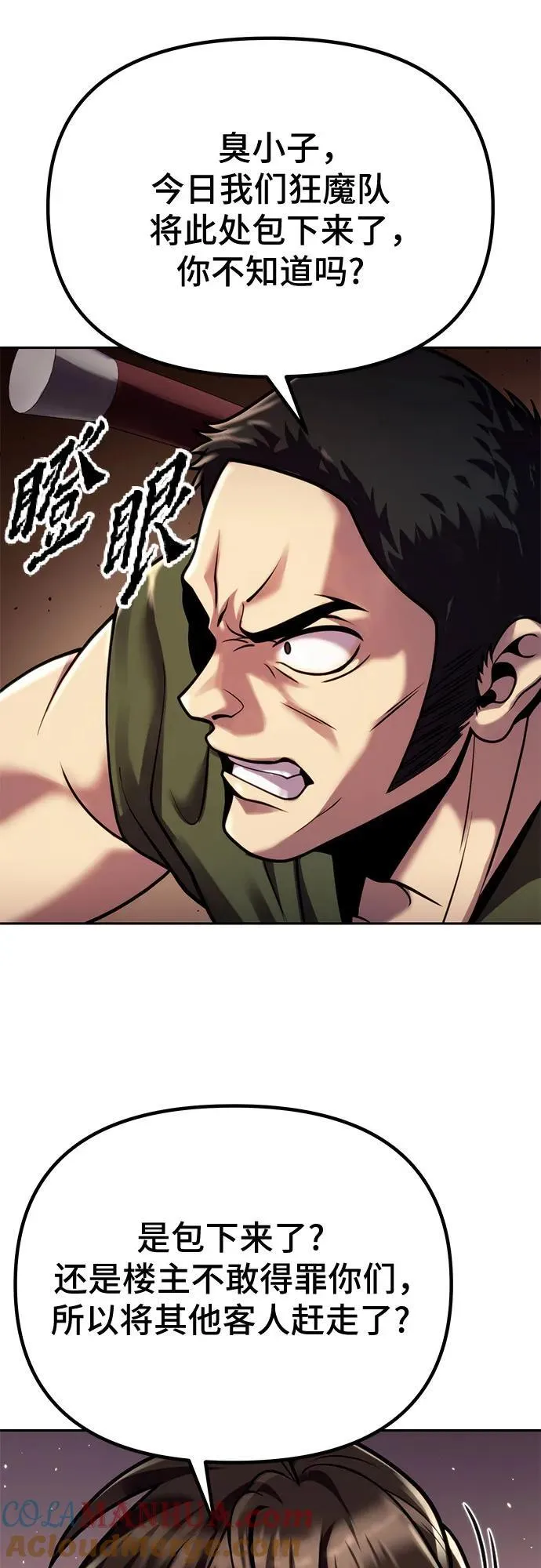 第26话 第73页