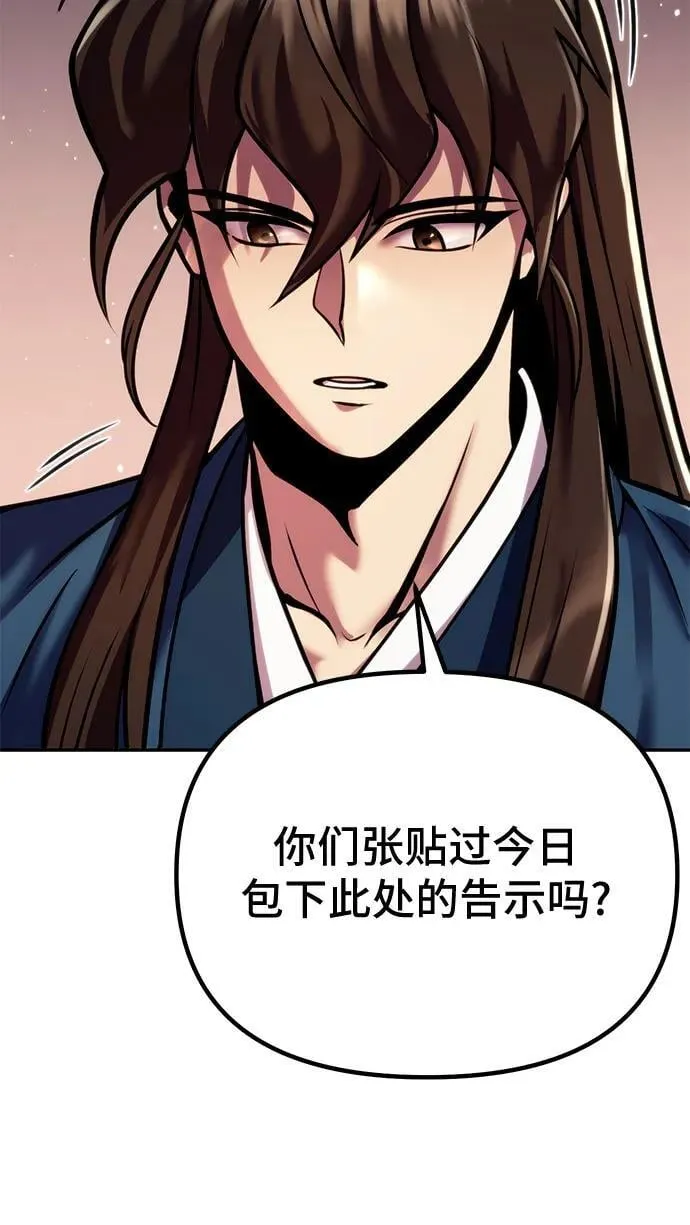第26话 第74页