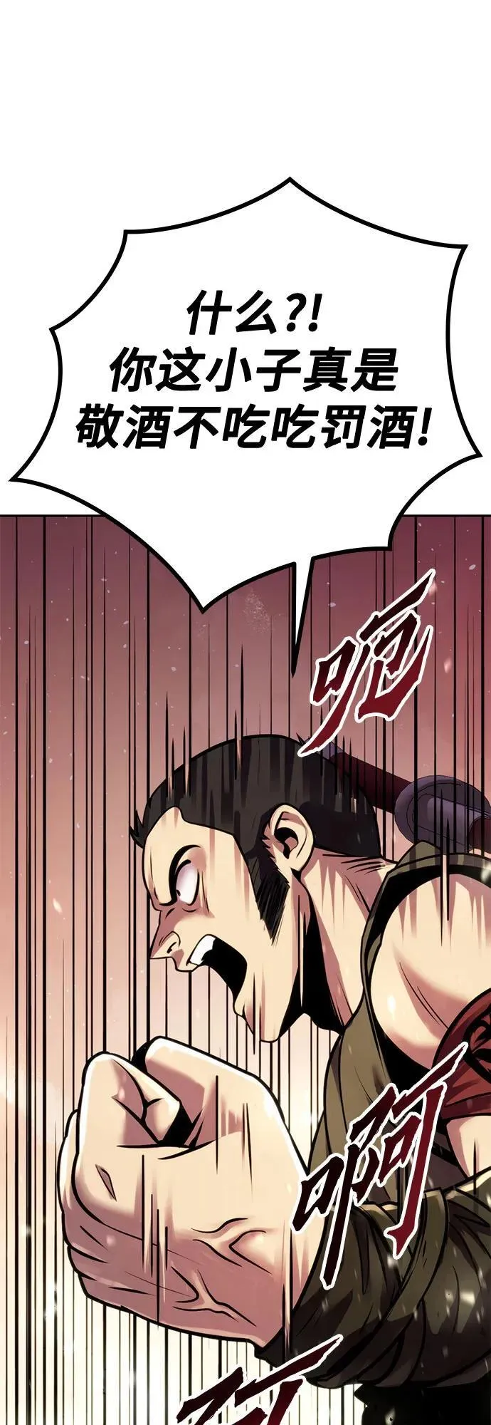 第26话 第75页
