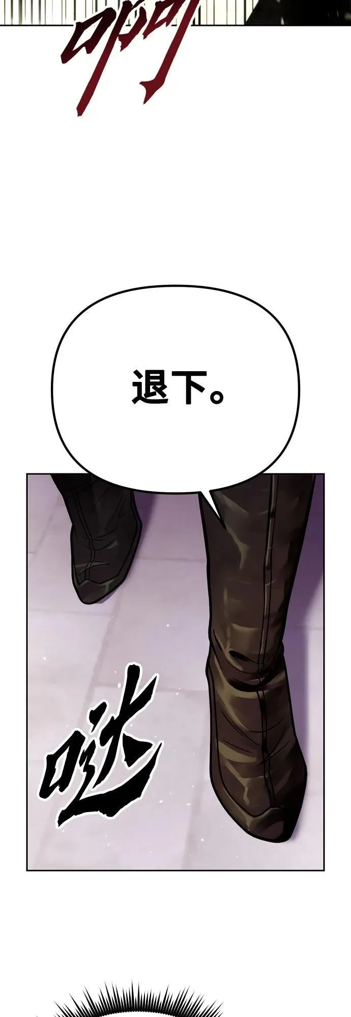 第26话 第76页