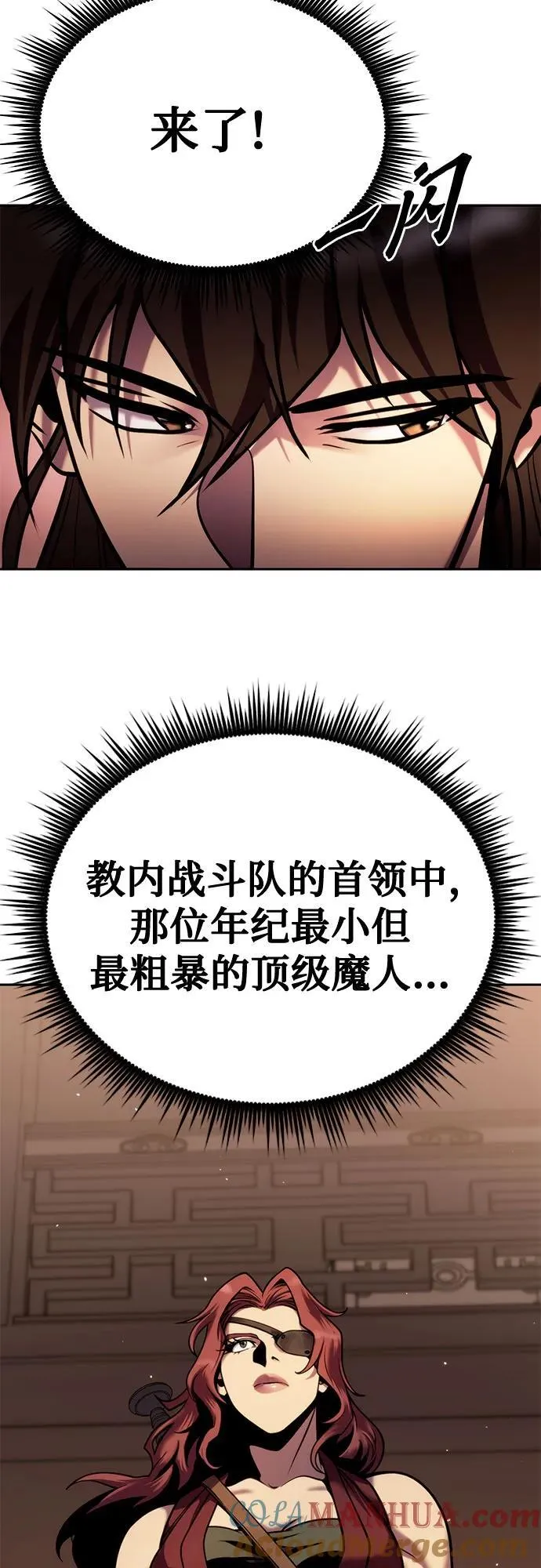 第26话 第77页