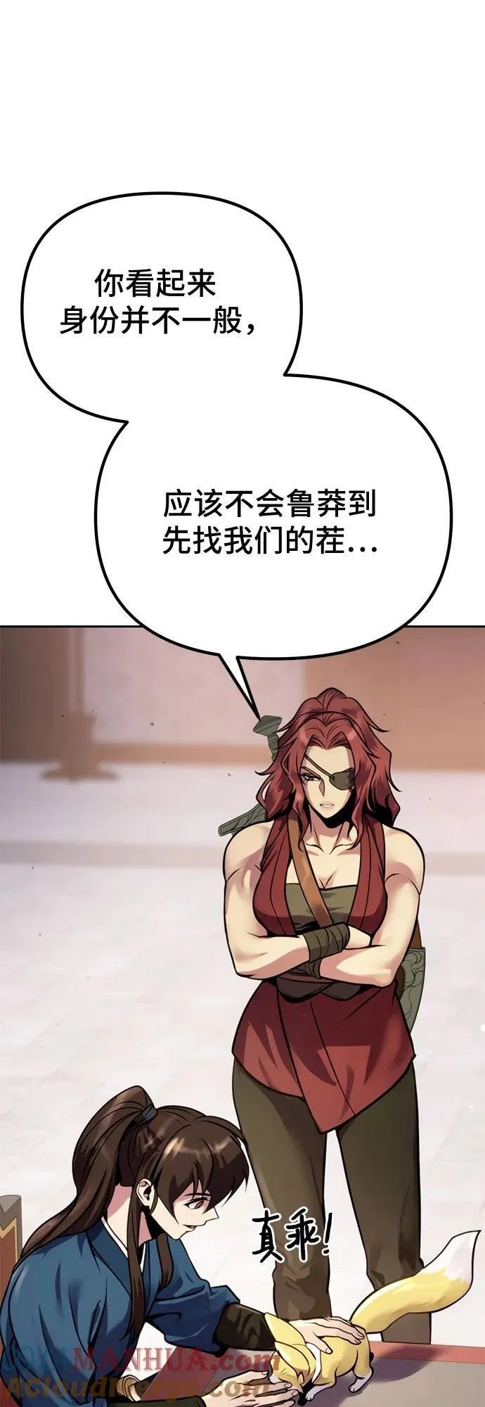 第26话 第85页