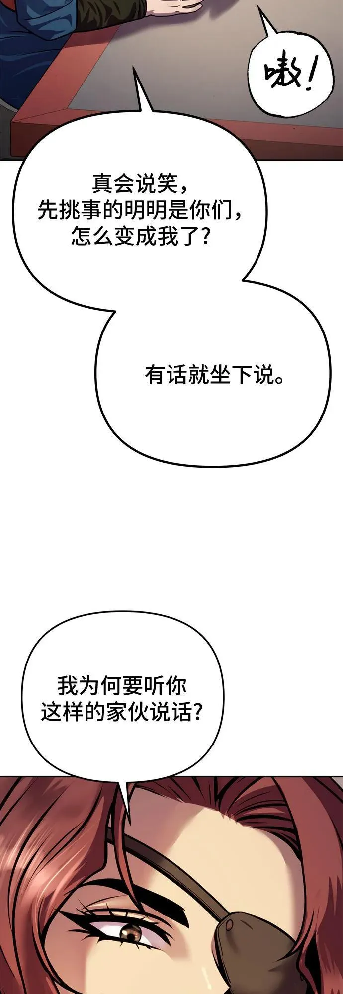 第26话 第86页
