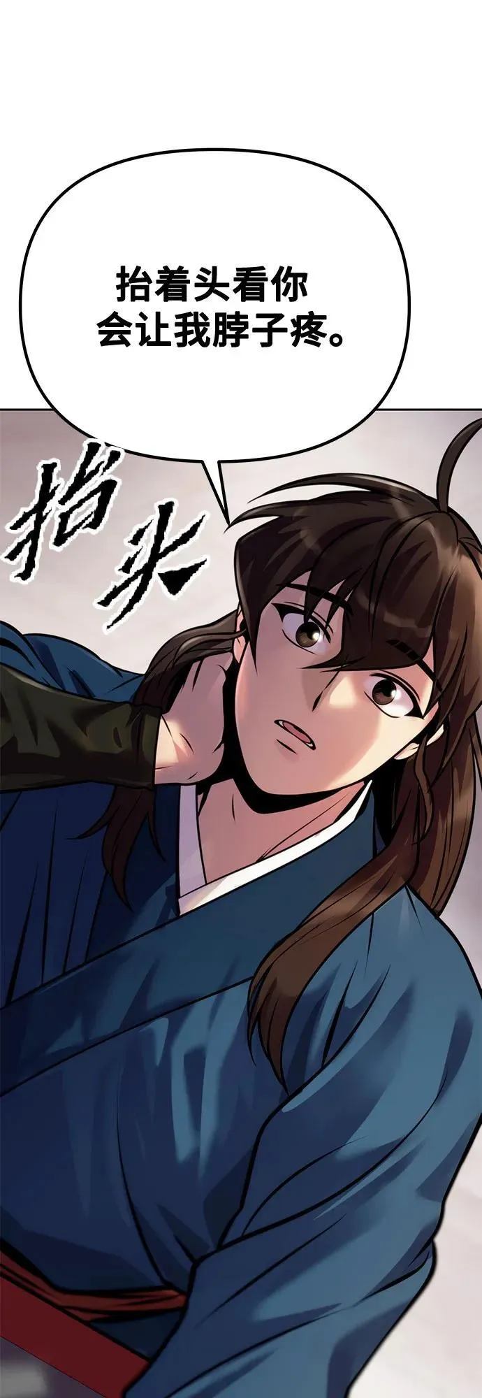 第26话 第88页