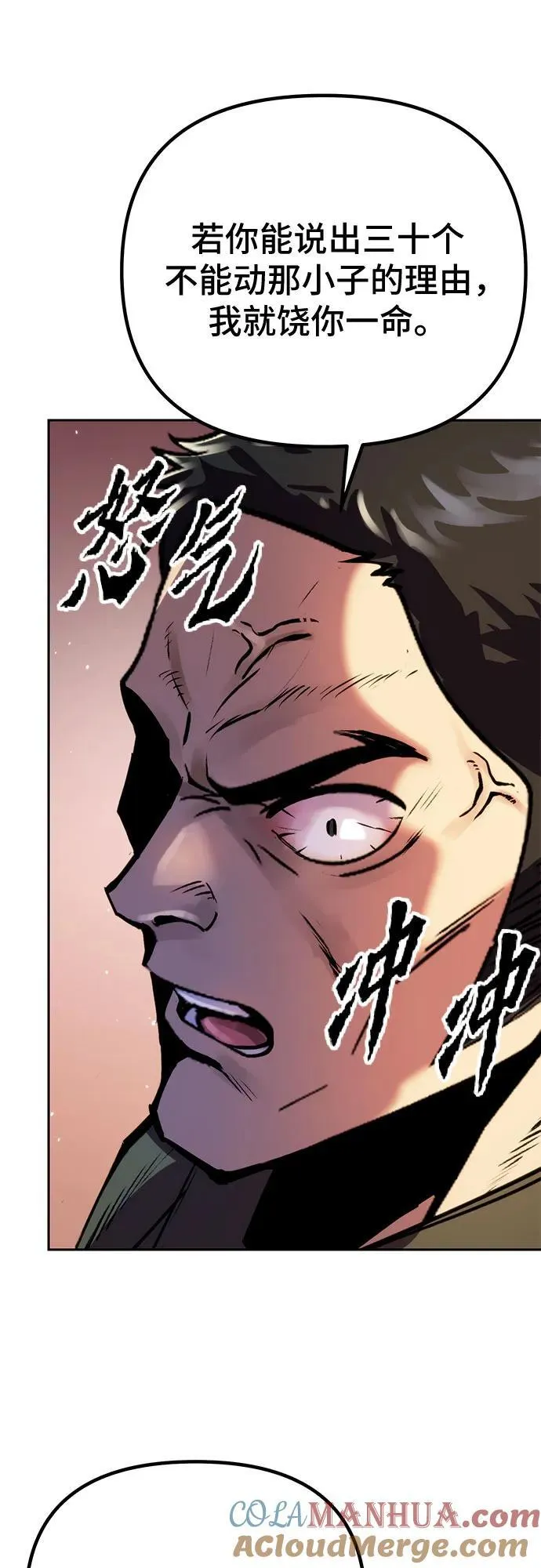 第26话 第97页