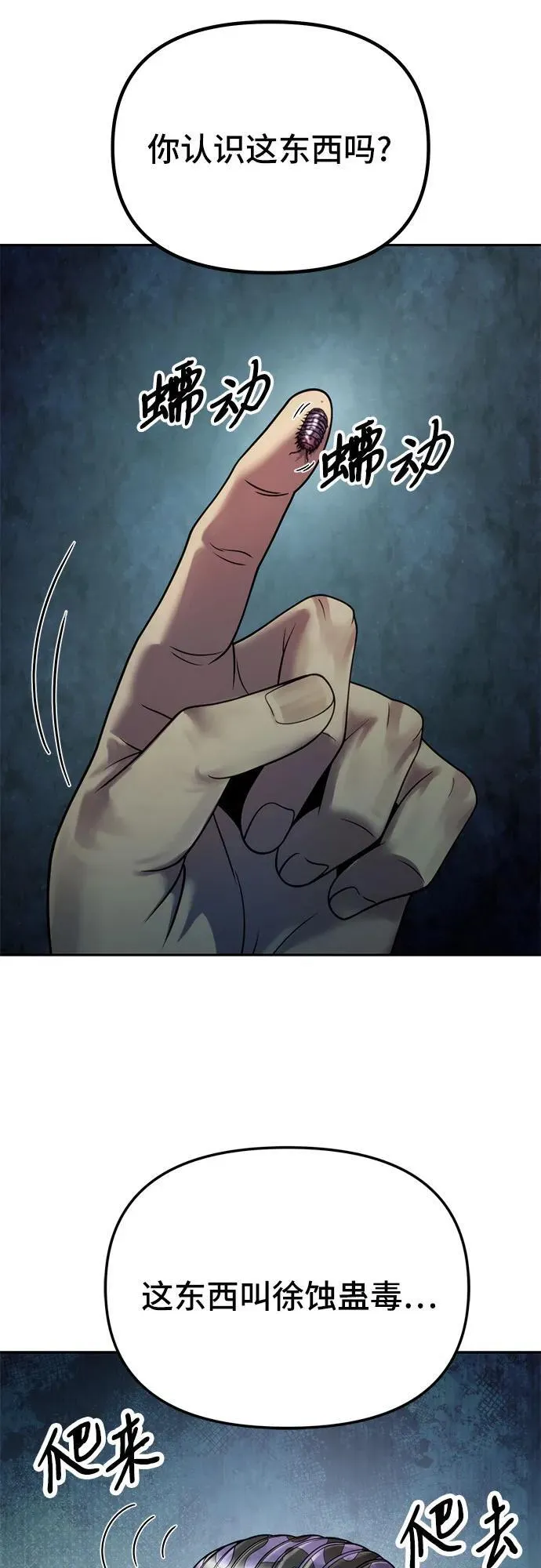 第25话 第5页