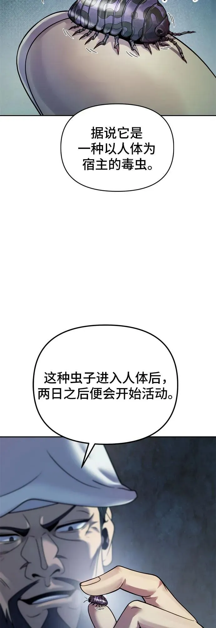 第25话 第6页