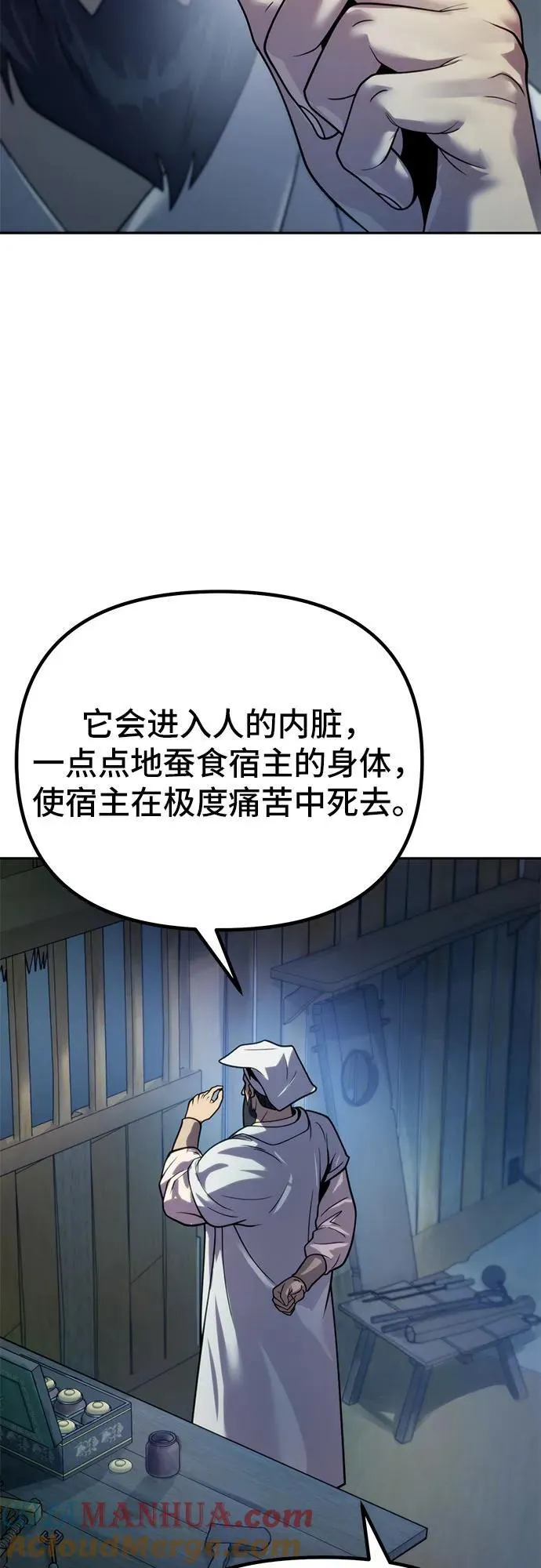 第25话 第7页