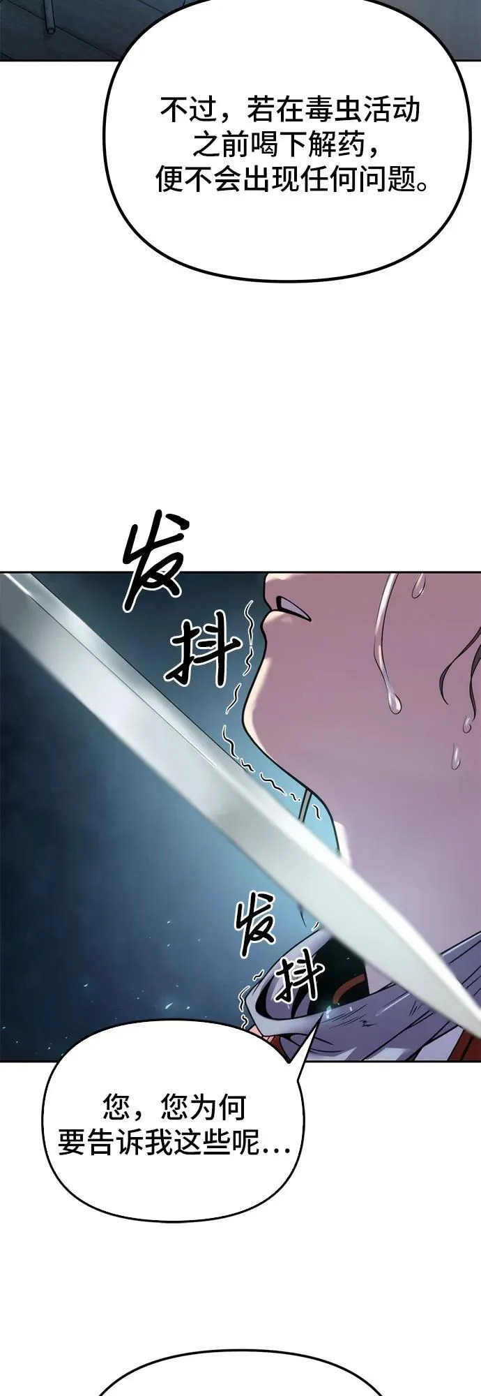 第25话 第8页