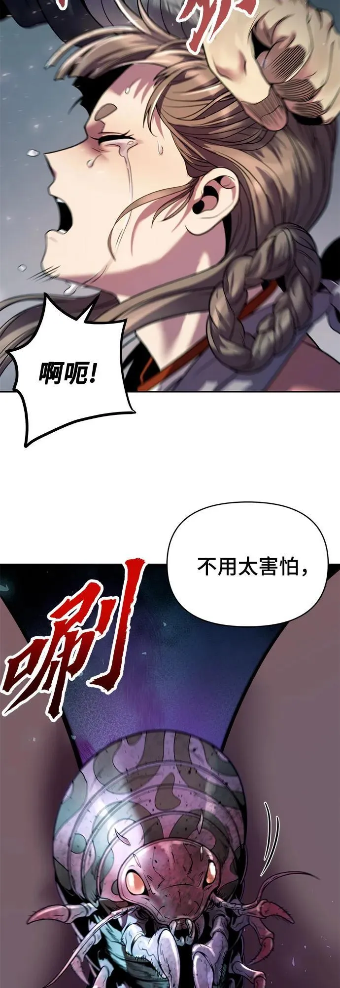 第25话 第11页